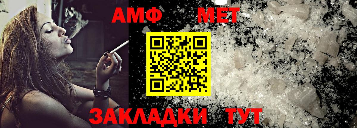 Амфетамин Premium  АМФ  Обнинск  Вход с VPN 