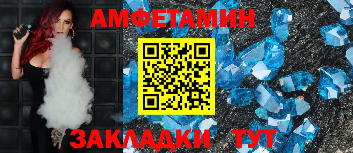 Amphetamine VHQ Обнинск