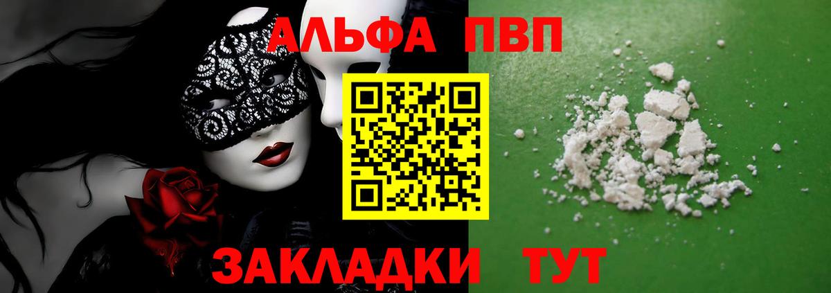 Alfa_PVP кристаллы Обнинск