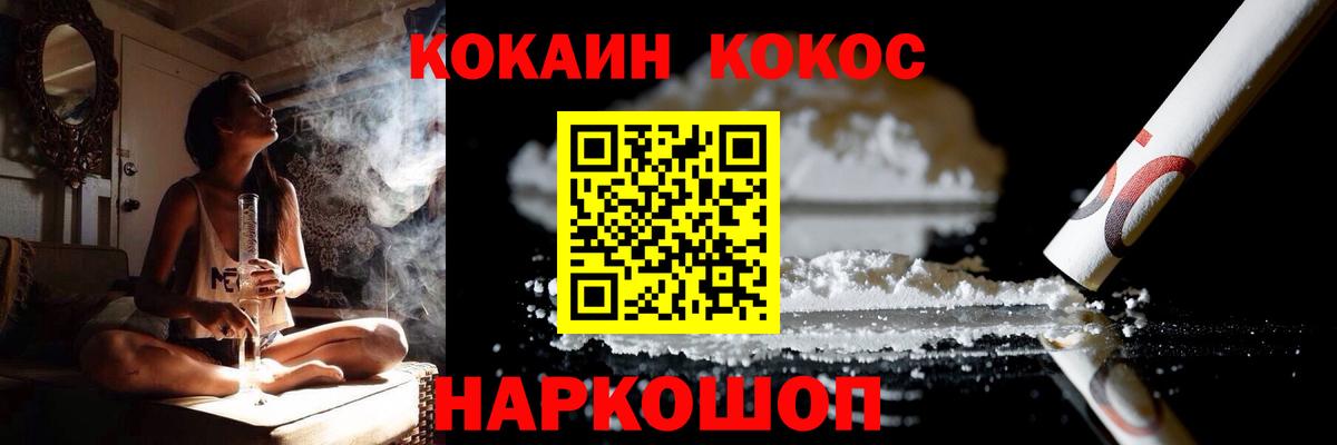 Обнинск  COCAIN Колумбийский  Вход с VPN 