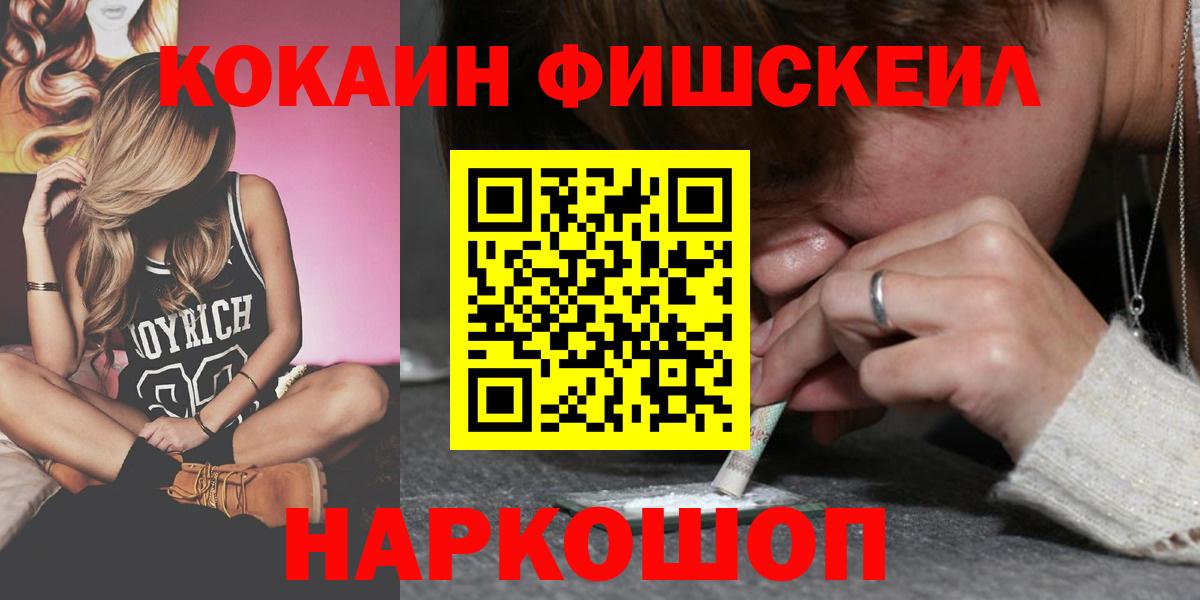 КОКАИН Эквадор Обнинск