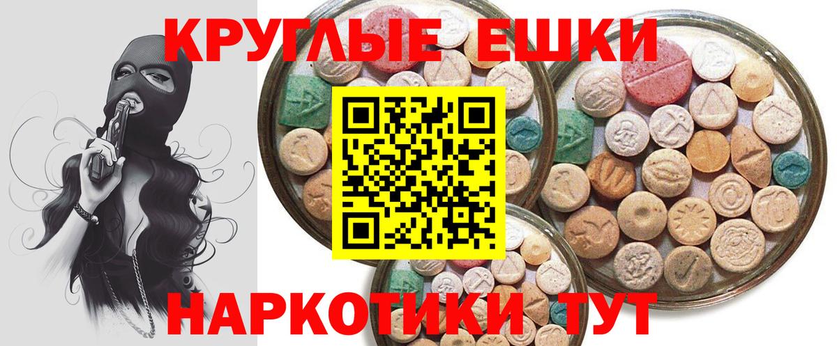 Ecstasy Дубай  Ecstasy 300 mg  Обнинск  Вход с VPN 