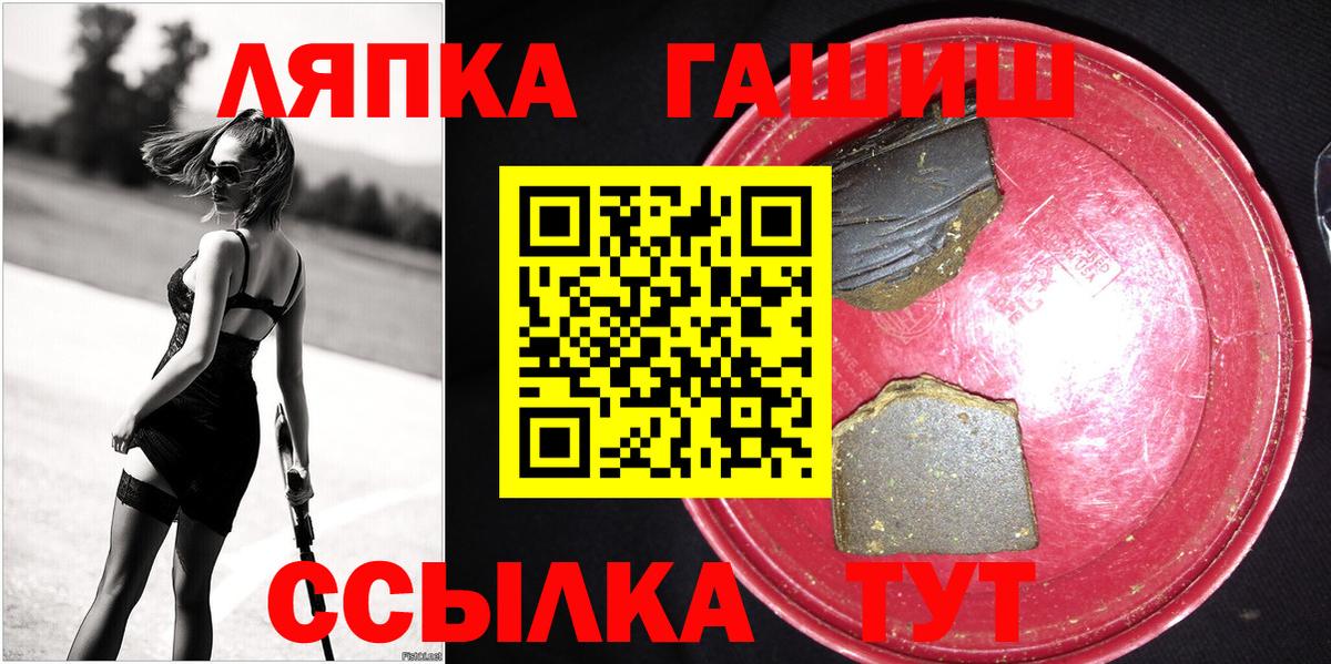Гашиш Изолятор  Вход с VPN  Обнинск 