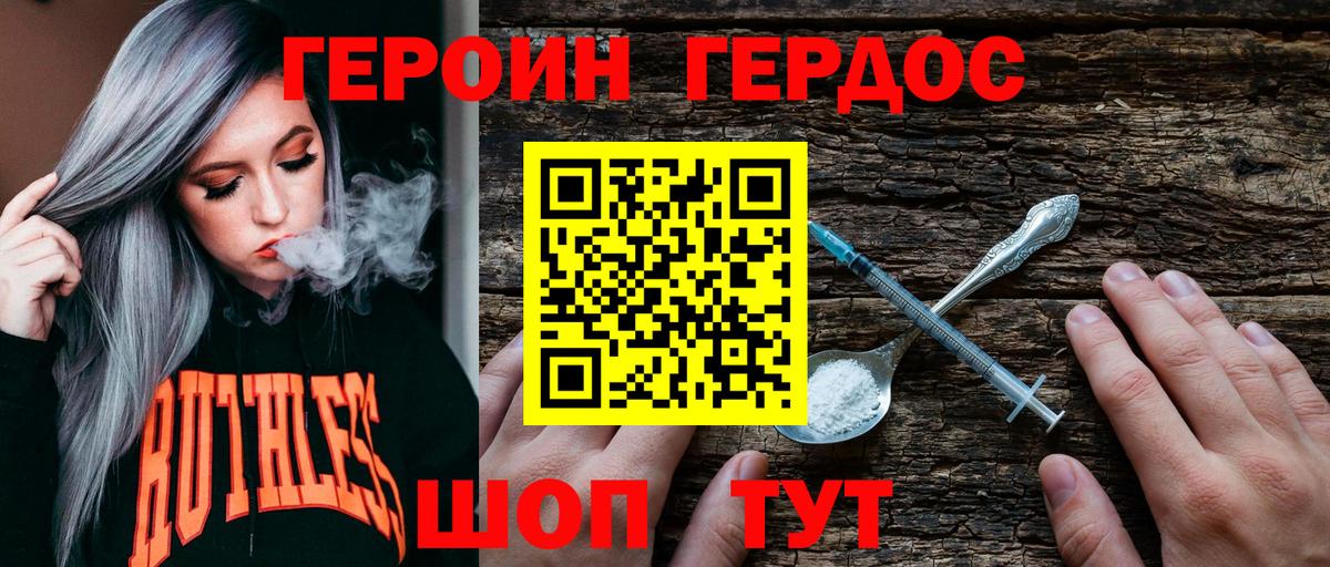 Героин гречка  Вход с VPN  Обнинск 