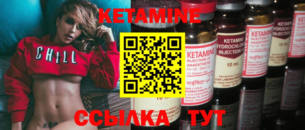 КЕТАМИН ketamine  КЕТАМИН ketamine  Вход с VPN  Обнинск 