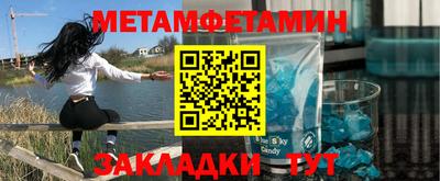 метамфетамин Бугуруслан