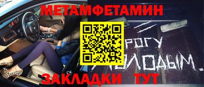 метамфетамин Бугуруслан