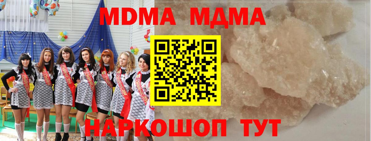 MDMA crystal  МДМА  Обнинск  МДМА VHQ  Вход с VPN 