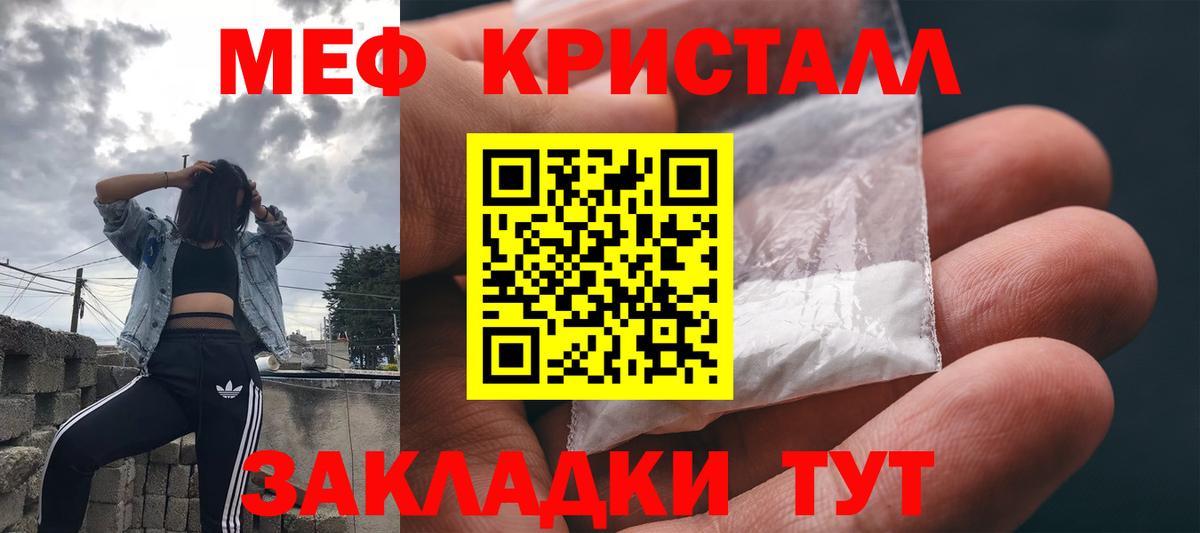 Меф мяу мяу  Обнинск