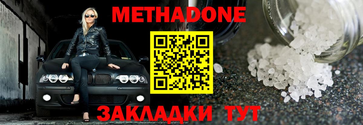 OMG ссылка  Вход с VPN  Обнинск  Метадон methadone 