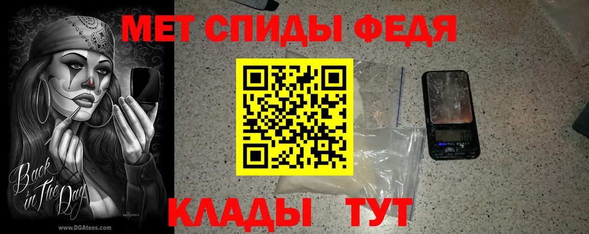 МЕТАМФЕТАМИН Methamphetamine Обнинск
