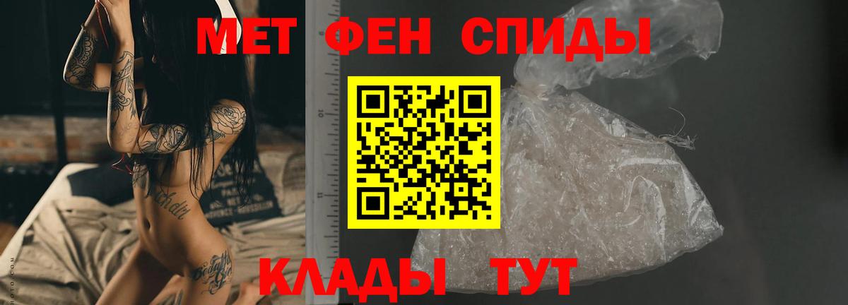 МЕТАМФЕТАМИН пудра  Вход с VPN  Обнинск 