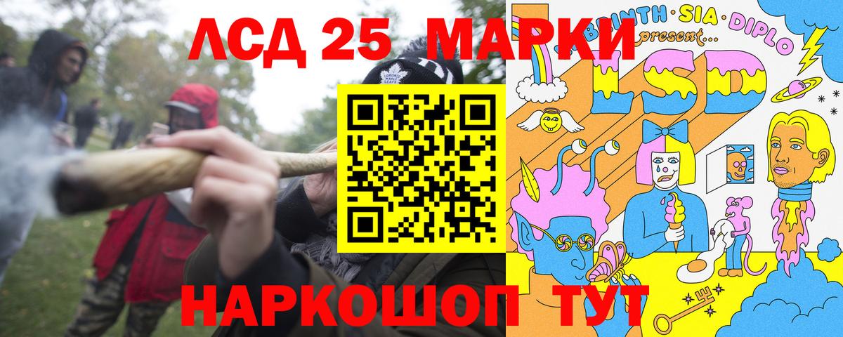 Марки 25I-NBOMe 1,5мг  Марки 25I-NBOMe 1,5мг  Марки 25I-NBOMe  Вход с VPN  Обнинск 