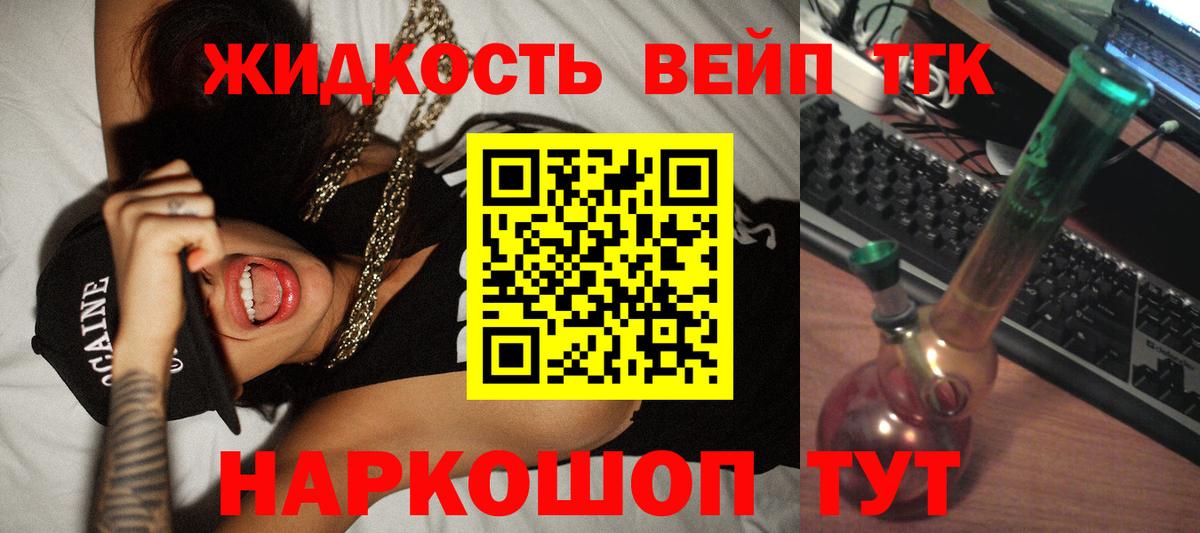 ТГК Wax  ТГК концентрат  Вход с VPN  Обнинск 