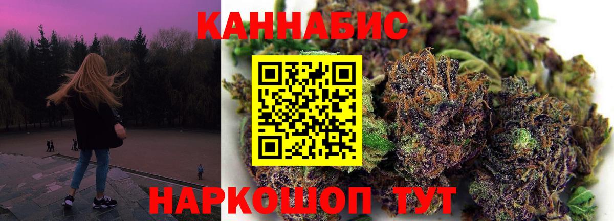 Каннабис марихуана  Вход с VPN  Обнинск  Бошки марихуана Ganja  Канабис планчик 