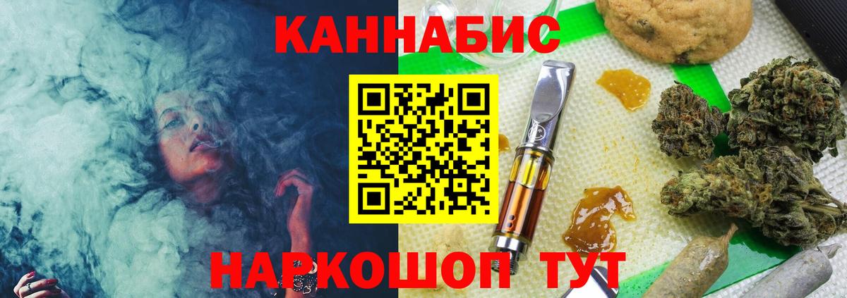 Бошки Шишки Bruce Banner Обнинск